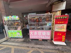 -大赤坎肥仔强烧味海鲜餐厅(大赤坎店)
