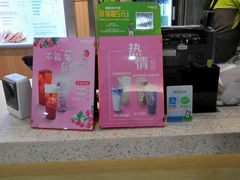 -CoCo都可(美兰湖大润发店)