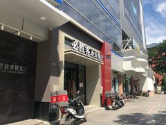 门面-必胜客(双榆树店)
