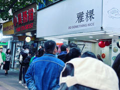 -小吴肠粉