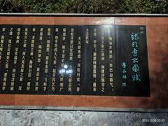 -龙头寺公园