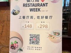 -北京华彬费尔蒙酒店·刃餐厅
