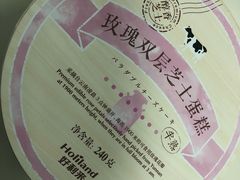 -好利来(奥林匹克购物广场店)