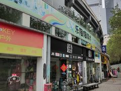 -广东省人民体育场