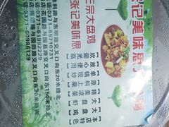 -张记美味思大盘鸡(博颂路店)