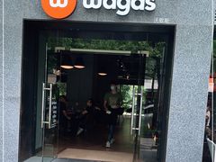 门面-Wagas沃歌斯(大学路店)