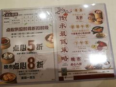 菜单-稻香酒家(天河城店)