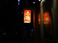 -端仕小锅(文林街店)