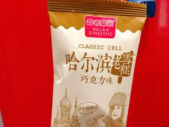 -老鼎丰(靖宇街总店)
