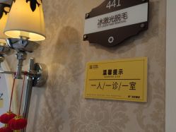 -深圳春天阳光医院·轮廓抗衰中心