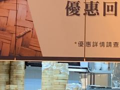 -添好运点心专门店(百老汇店)
