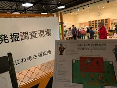 -大阪历史博物馆
