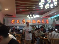 大堂-青石桥老瓦房肥肠粉总店(青石桥总店)