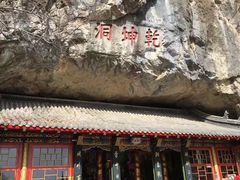 -九鼎铁刹山风景区