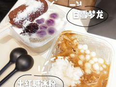 -甜心闲生传统手工冰粉(太古里店)