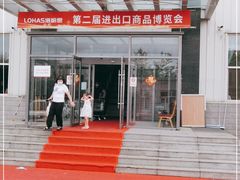 -洛哈思全球商品折扣仓(昆山路店)