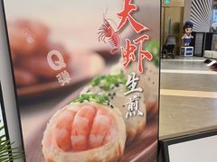 -小杨生煎(白玉兰广场店)