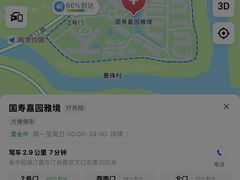 -国寿嘉园·苏州雅境