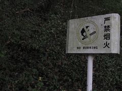 -南京市江宁方山