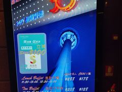 -澳门旅游塔360°旋转餐厅(南湾湖广场店)