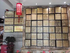 -刘胖子家常菜·蹄花焖藕(中南店)