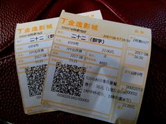 -金逸影城(哥伦布店)
