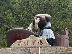 -云丘山景区