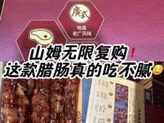 -山姆会员商店(西溪店)