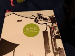 -院8里·少城记忆老川菜(宽窄巷子店)