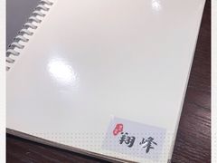 -翔峰炭火鳗鱼(悦泰街里公寓店)