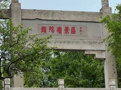 -紫金山山顶公园