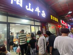 -正宗阳山牛杂(东城店)