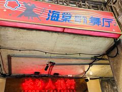 -文和友老长沙龙虾馆(化龙池店)