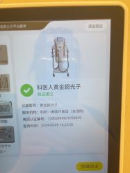 -和颜一美轻医美连锁