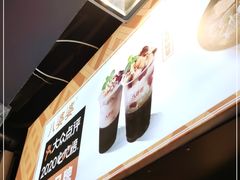 -八婆婆烧仙草(中山路店)