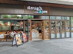 门面-Dough&Joe团憩(瑞虹天地月亮湾店)