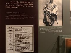 -上海电信博物馆
