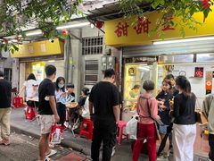 -甜甜屋(解放中路店)