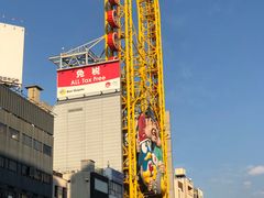 -大国药妆(NEW心斎橋店)