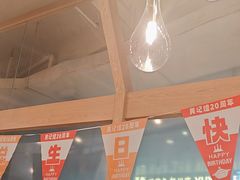 -黄记煌三汁焖锅(欢乐海岸店)