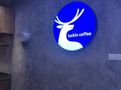 -瑞幸咖啡(丰盛町店)