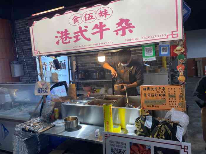 食伍妹港式牛杂-"我可太喜欢他家了,两三天前去的,要不是因.