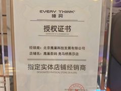 -鹰巢数码EAGLE’S NEST(燕莎店)