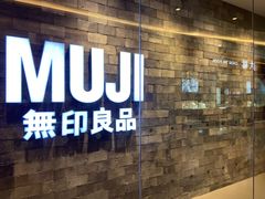 -MUJI无印良品(远洋未来广场店)
