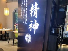 -客家班·客家菜(嘉禾金铂店)