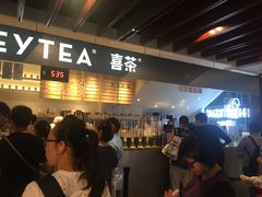 -喜茶(上海正大广场店)