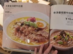 -味千拉面(双井店)