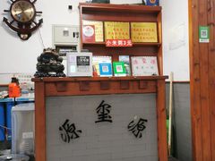 -源玺源烧麦馆(东护城河南街店)