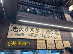 -東茅街茶馆
