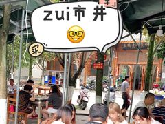 -土桥老街黄鸭子(清淳家园店)